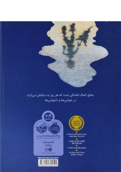 کتاب عشق - پرتقال - 1