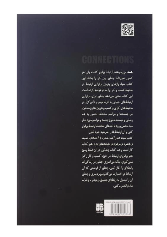 کتاب سیاه | جفری گیتومر - 1