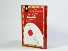 کتاب عادت هشتم | استفان کاوی - 3