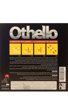 بازی فکری othello اتللو (8*8) - فکرآوران - 1
