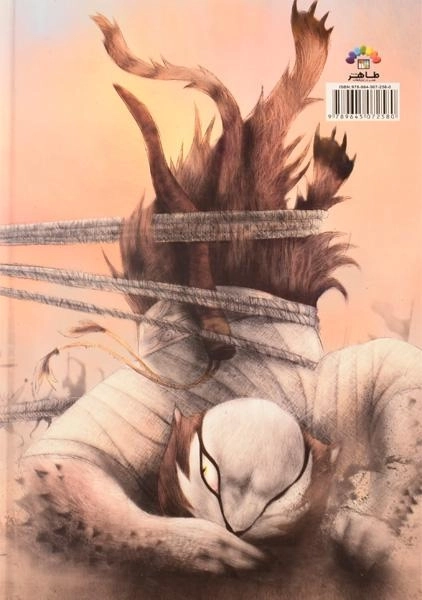 کتاب موش و گربه - عبید زاکانی | طاهر - 1