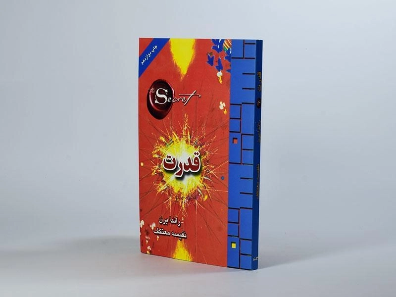 کتاب قدرت | راندا برن - 2