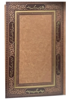 سالنامه حافظ 1402 (قطع وزیری) تنها - 2