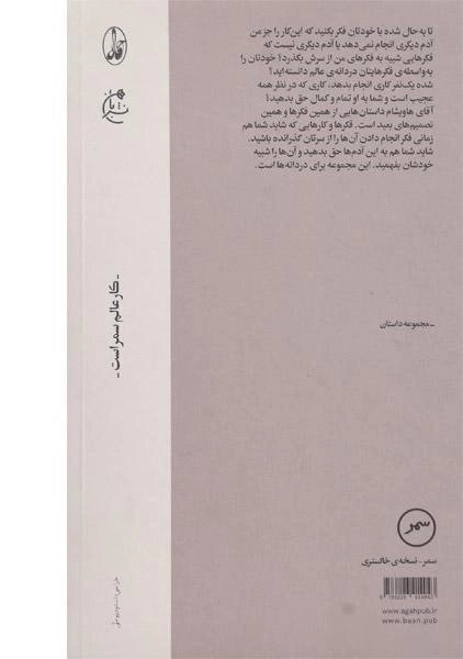 کتاب آقای هاویشام - رامبد خانلری - 1