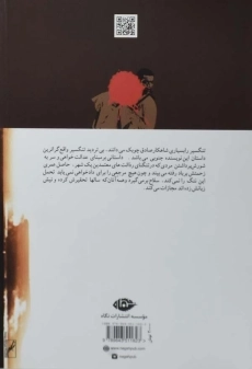 کتاب تنگسیر