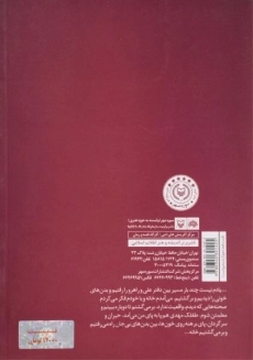 کتاب رسول مولتان - عرفانیان - 1