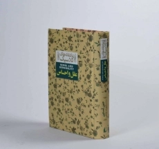 کتاب عقل و احساس