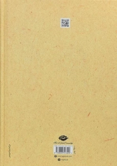 کتاب فیه ما فیه