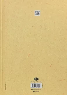 کتاب فیه ما فیه