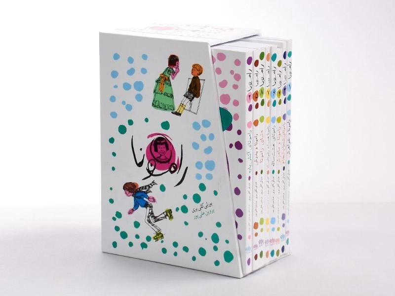 مجموعه کتاب های رامونا - افق (8 جلدی، قابدار) - 3