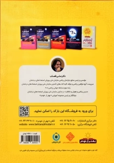 کتاب هوش تخصصی ششم ابتدایی فرزانگان - 1