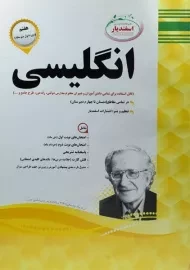 کتاب انگلیسی هفتم [7] اسفندیار