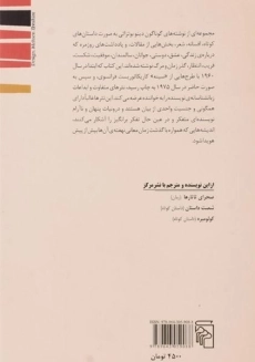 کتاب متاسفیم از ... - دینو بوتزاتی - 1