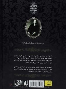 کتاب جزیره ی گنج