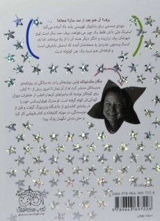 کتاب تعطیلات خوش کریسمس (جودی دمدمی و استینک 1) - 1