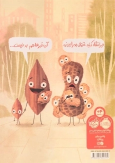 کتاب من بد نیستم - 1