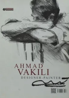 کتاب احمد وکیلی (طراح و نقاش) - 1