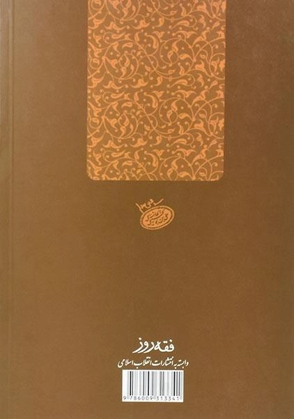 کتاب رساله ی آموزشی 2 - 1