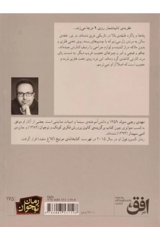 کتاب خواهران تاریک - افق - 1