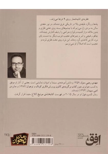 کتاب خواهران تاریک - افق - 1