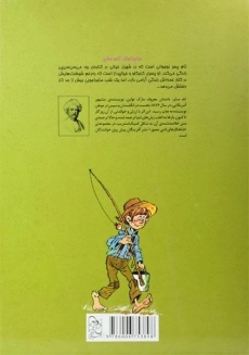 کتاب تام سایر