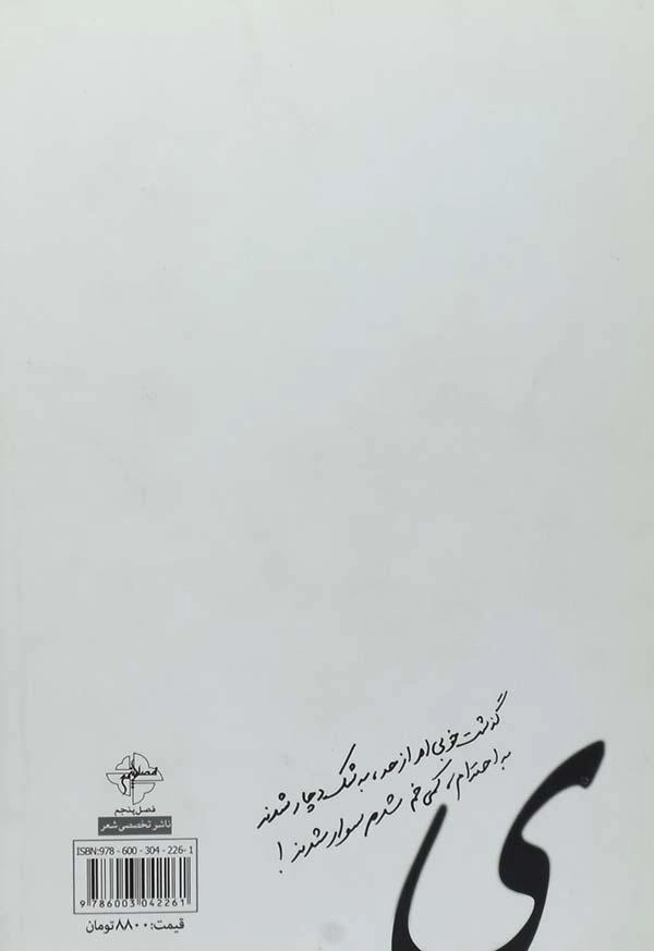 کتاب ی - حسین جنتی - 1