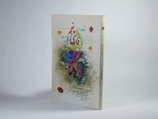 کتاب فارسی پنجم [5] مبتکران (طالب تبار) - 1