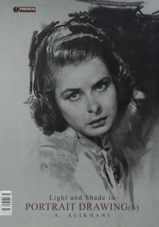 کتاب نور و سایه در طراحی از چهره - عبدالله علیخانی (جلد 6) - 1