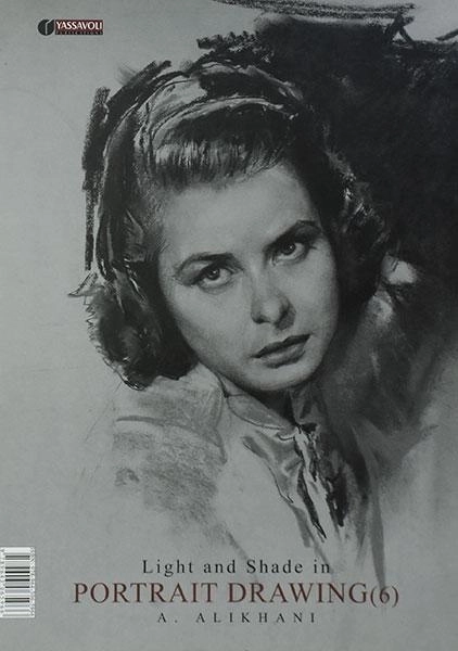 کتاب نور و سایه در طراحی از چهره - عبدالله علیخانی (جلد 6) - 1