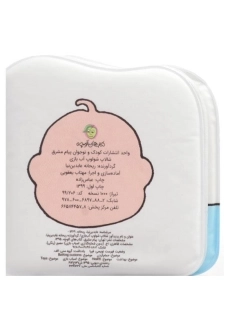 کتاب شالاپ شولوپ آب بازی (کتاب حمام) - 1