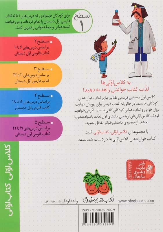 کتاب اسبم دندان درد دارد (کلاس اولی، کتاب اولی) - 1