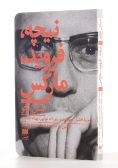 کتاب نیچه، فروید، مارکس اثر میشل فوکو - 1