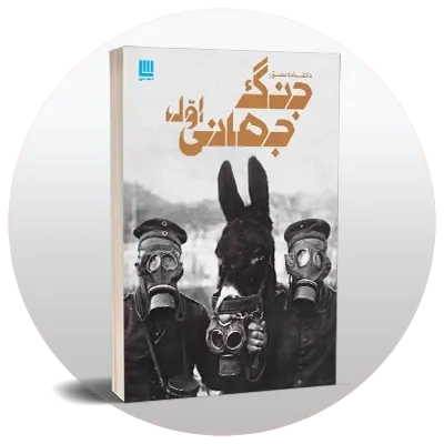 تاریخی (کودک و نوجوان)