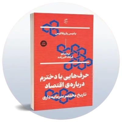 اقتصاد