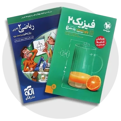 یازدهم انسانی