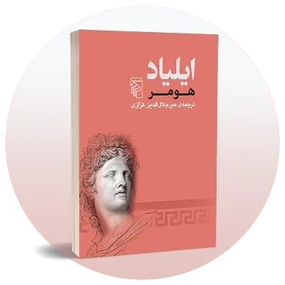 اسطوره و افسانه