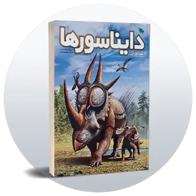 علمی (کودک و نوجوان)