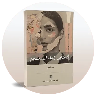 روان‌شناسی