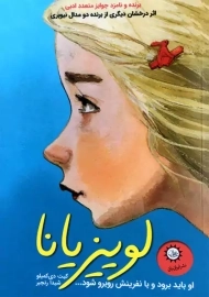 لوییزیانا