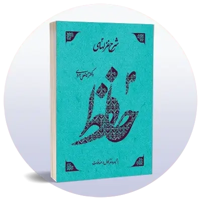 کتاب شعر