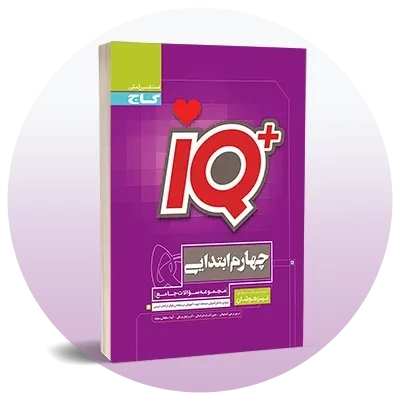 تیزهوشان چهارم