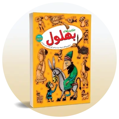 طنز (کودک و نوجوان)