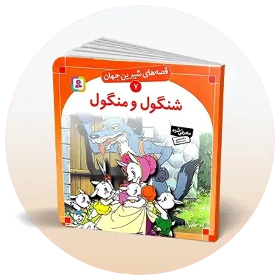 کتاب داستان