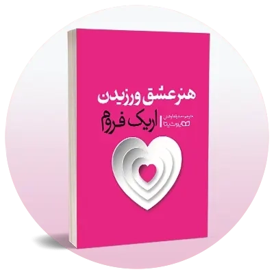 ازدواج و خانواده