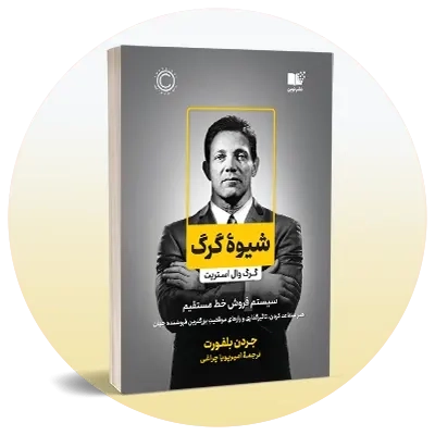 بازاریابی و فروش