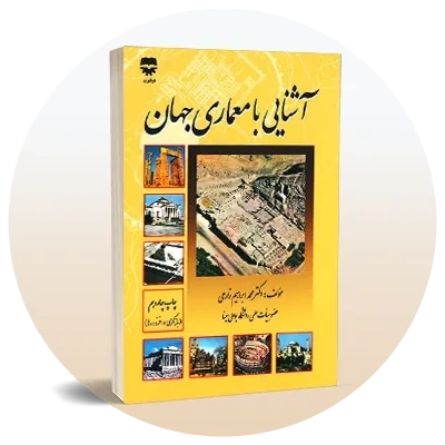 رشته معماری