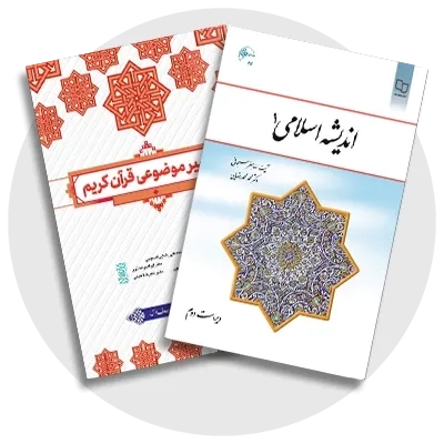 دروس عمومی دانشگاه