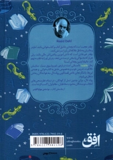 کتاب ماتیلدا