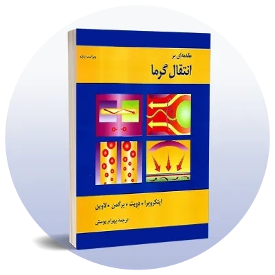 رشته مهندسی شیمی