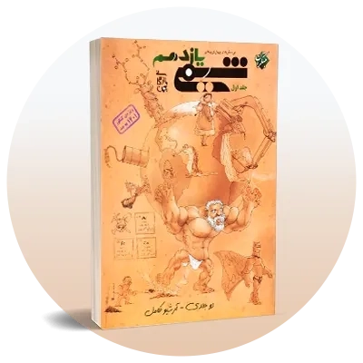 شیمی یازدهم